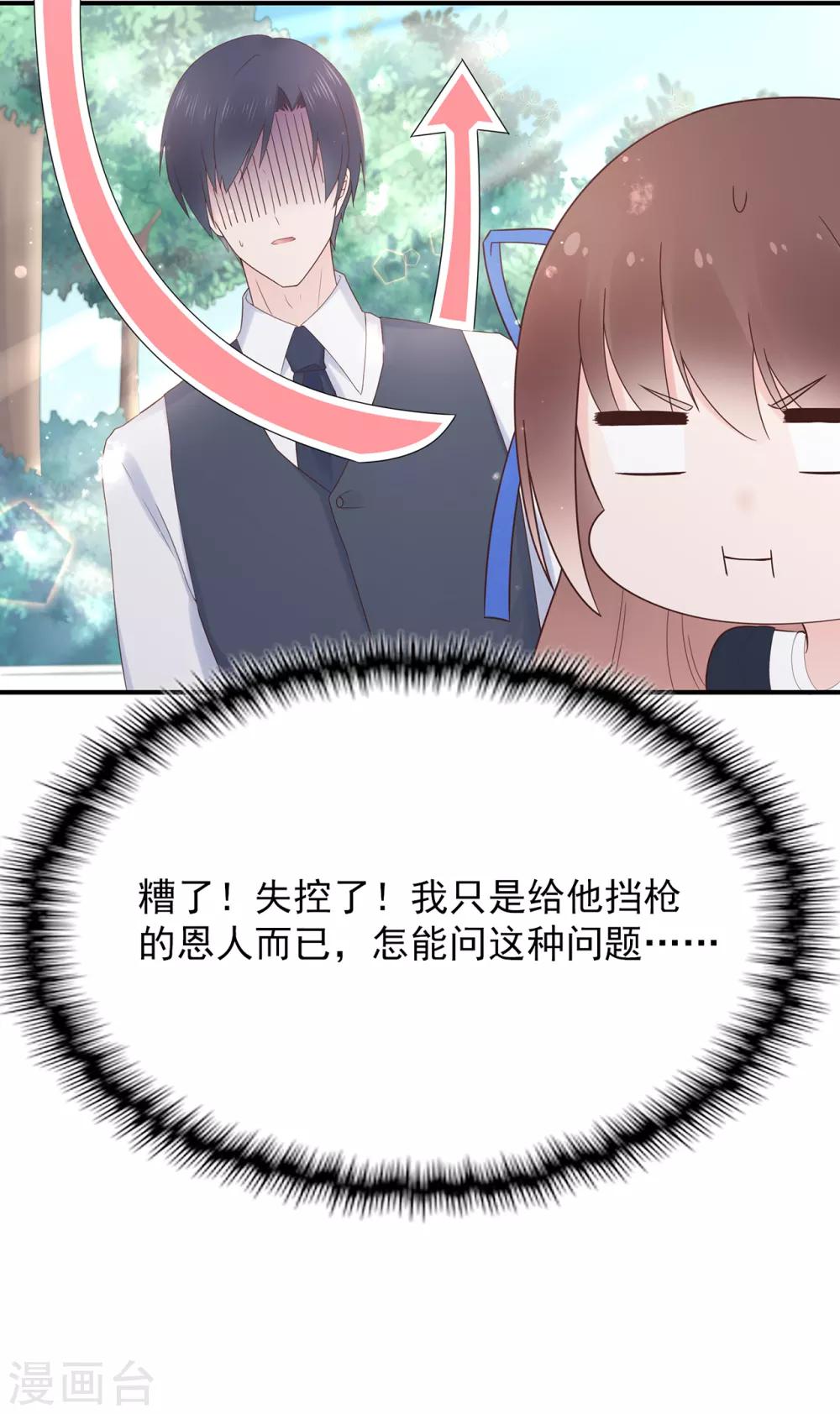 第103话 任失望蔓延-第110话