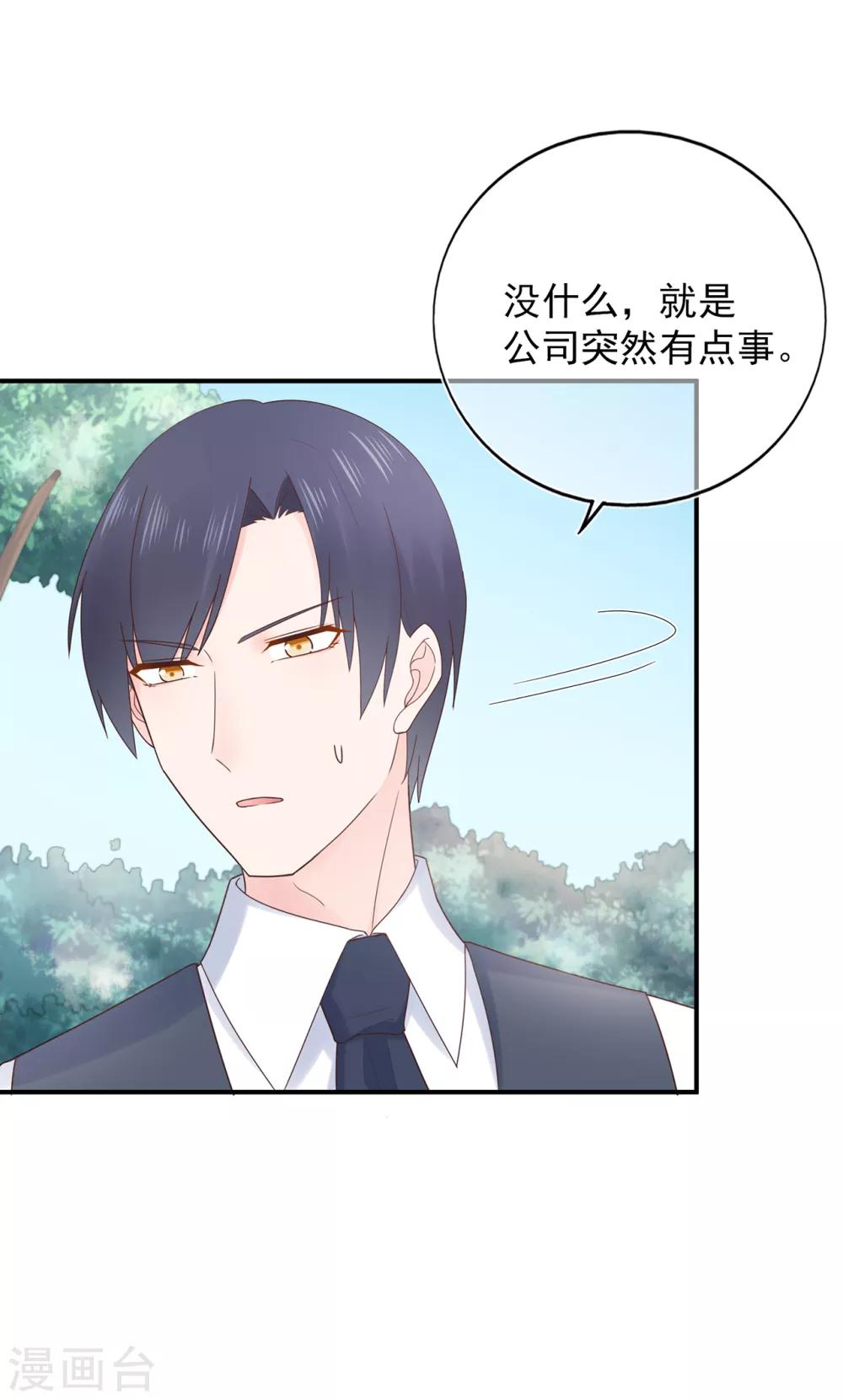 第103话 任失望蔓延-第110话