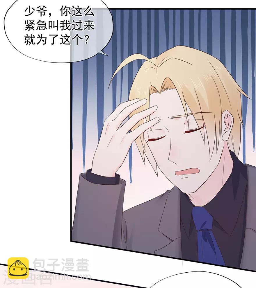 第105话 你愿意嫁给我吗？-第112话