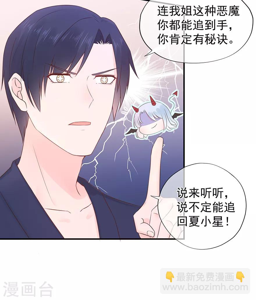 第105话 你愿意嫁给我吗？-第112话