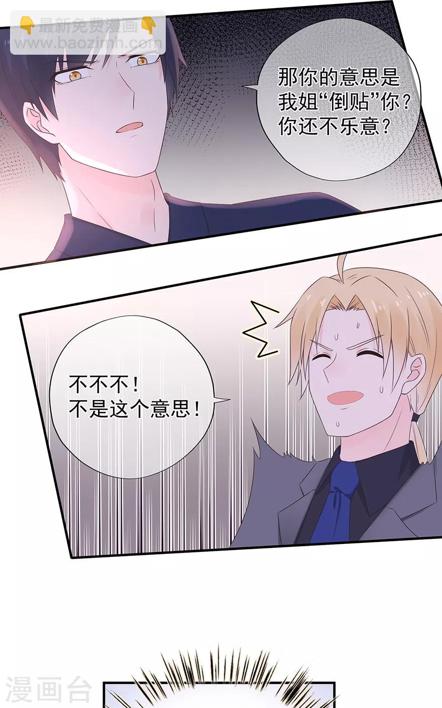 第105话 你愿意嫁给我吗？-第112话