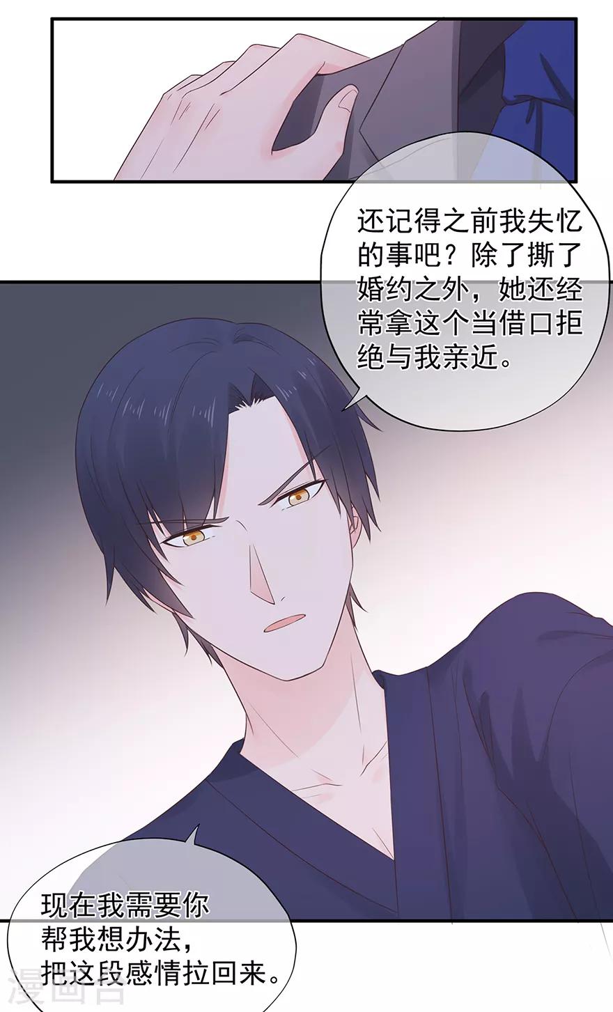 第105话 你愿意嫁给我吗？-第112话