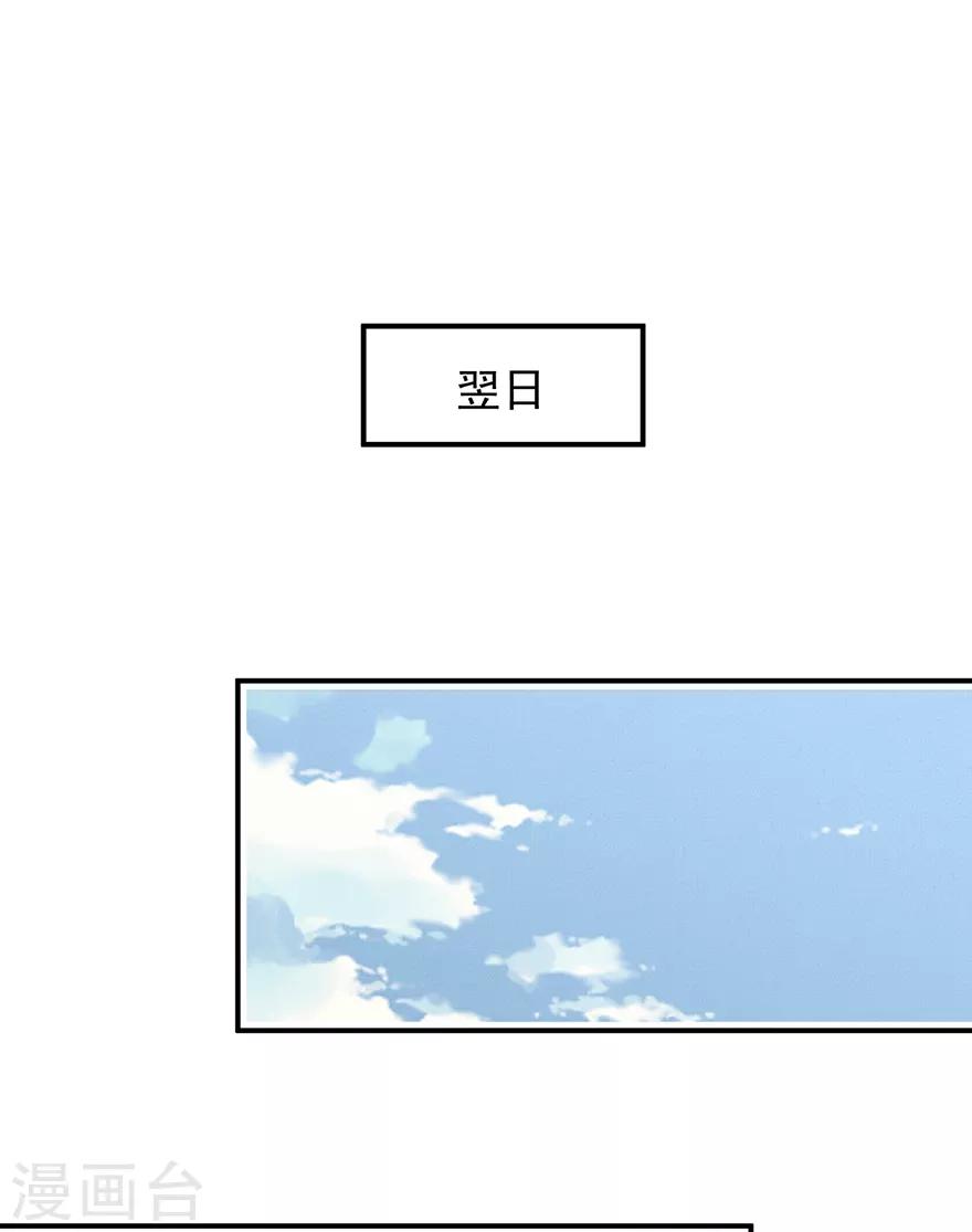 第105话 你愿意嫁给我吗？-第112话