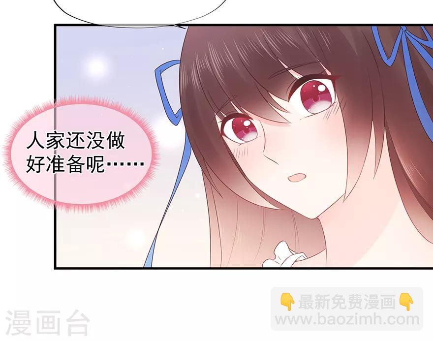 第105话 你愿意嫁给我吗？-第112话