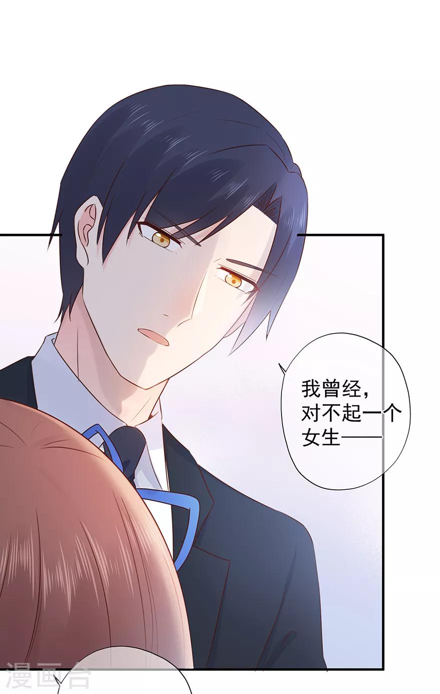 第105话 你愿意嫁给我吗？-第112话