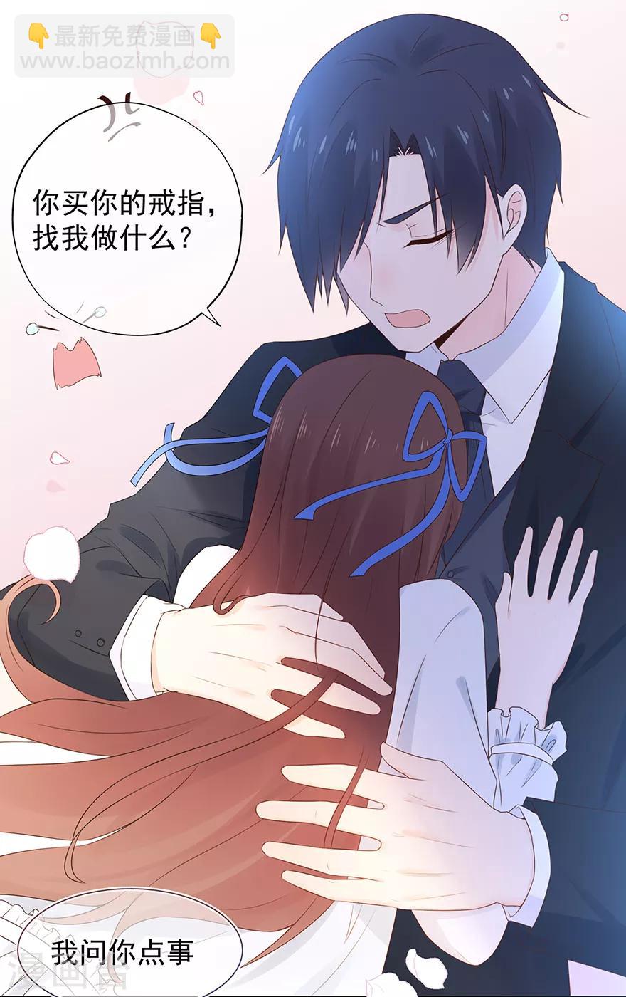 第105话 你愿意嫁给我吗？-第112话