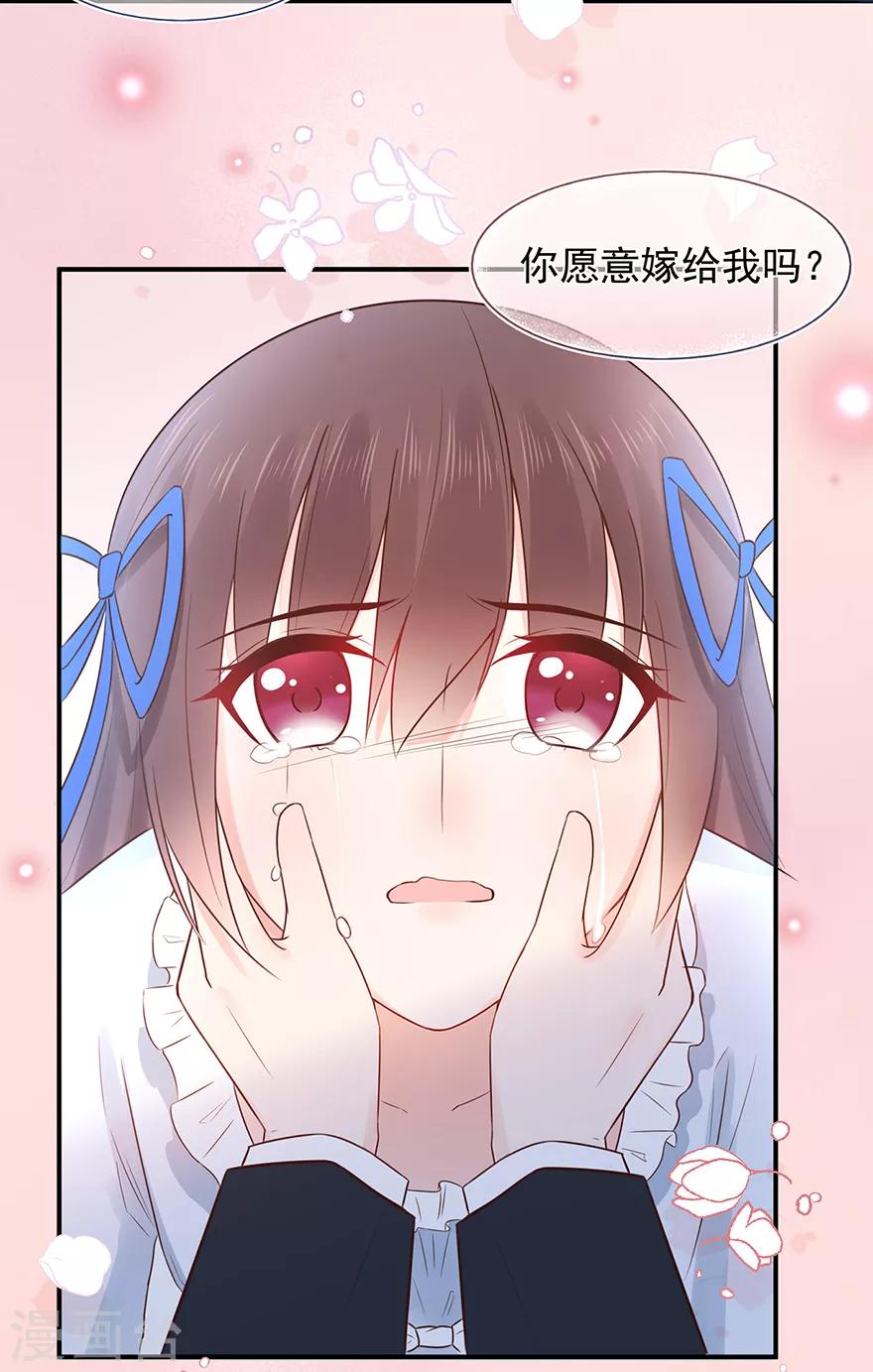 第105话 你愿意嫁给我吗？-第112话