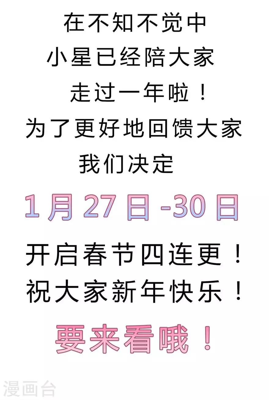 第105话 你愿意嫁给我吗？-第112话