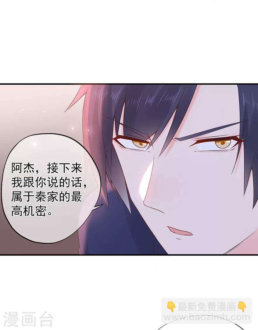 第105话 你愿意嫁给我吗？-第112话