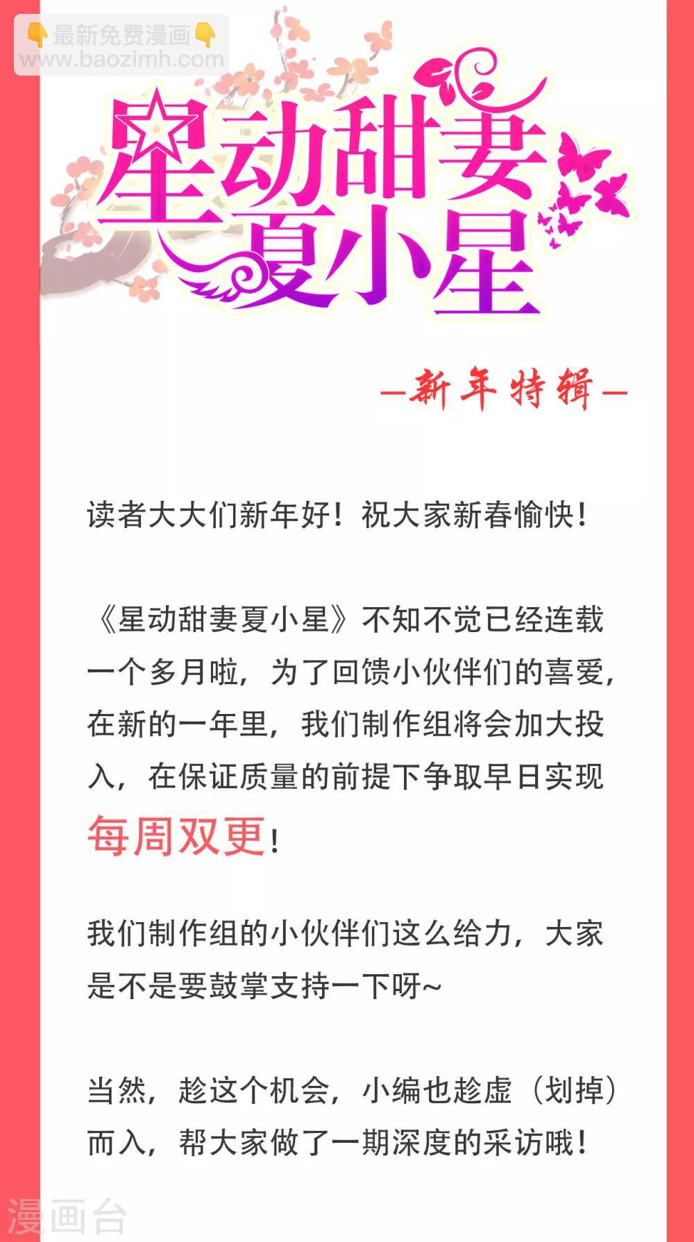 2019新年特辑-第14话