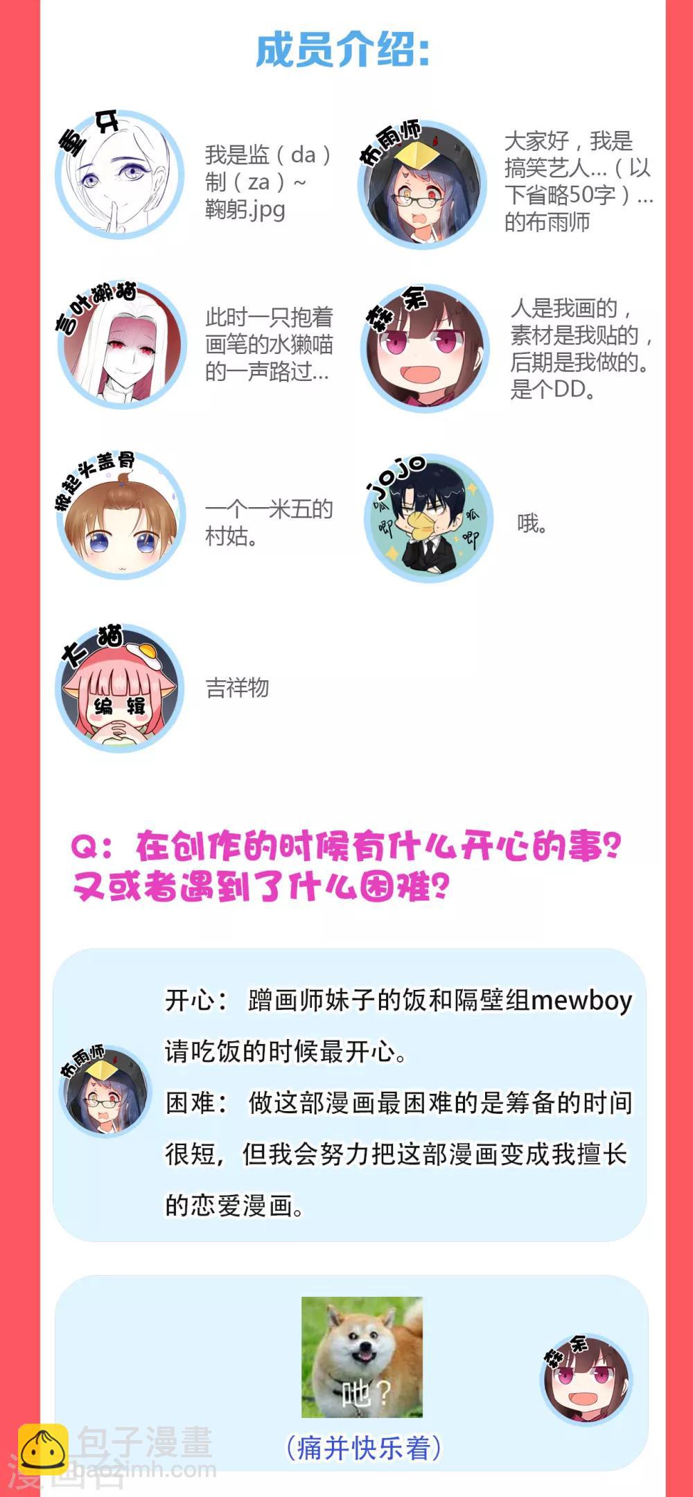 2019新年特辑-第14话