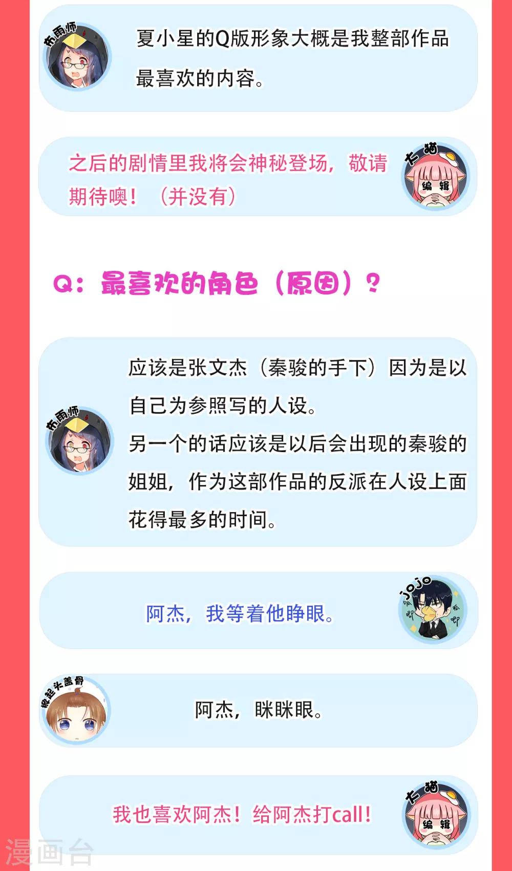 2019新年特辑-第14话