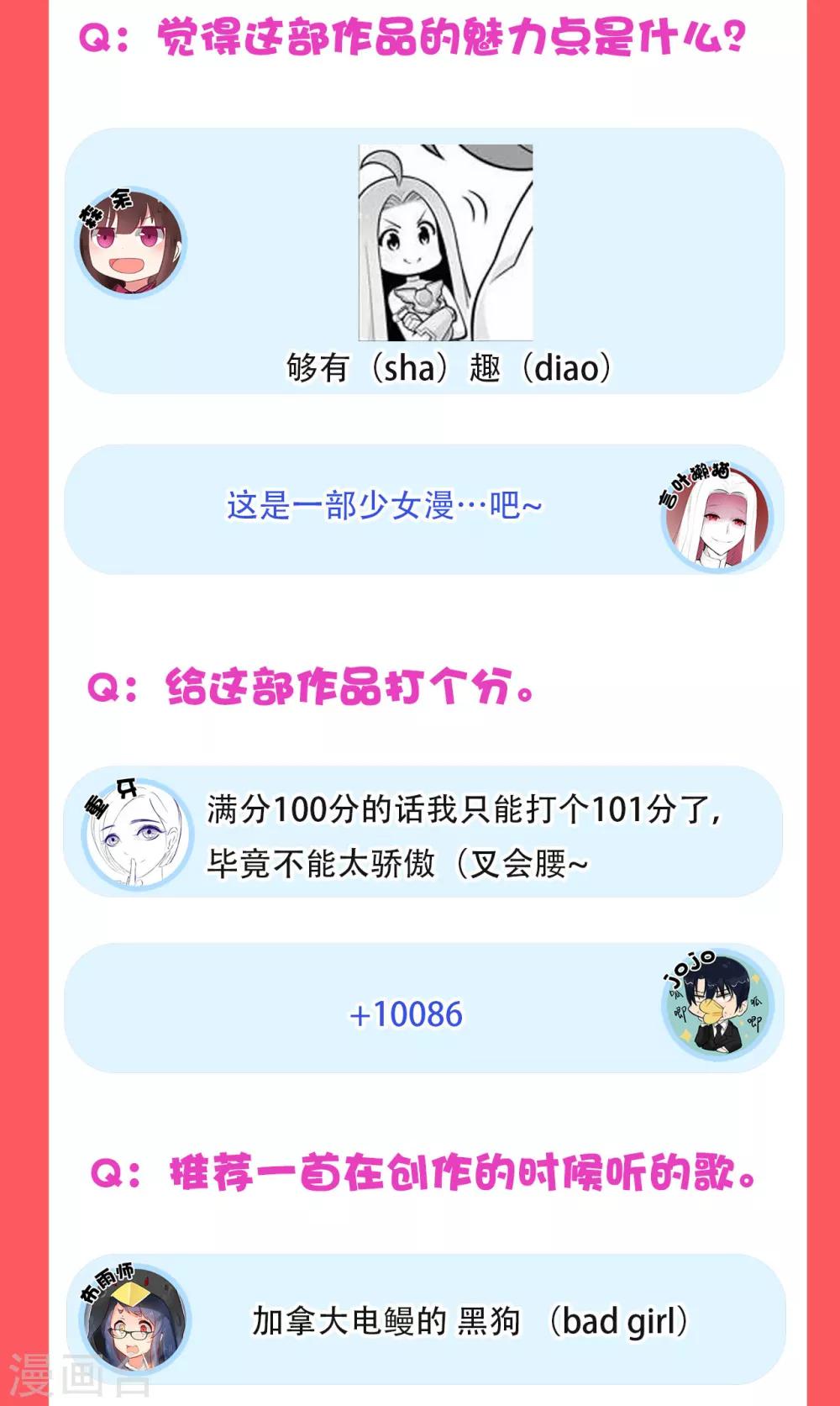 2019新年特辑-第14话