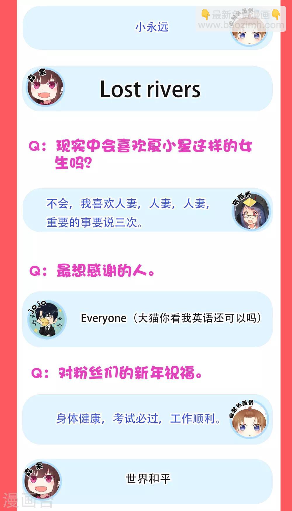 2019新年特辑-第14话