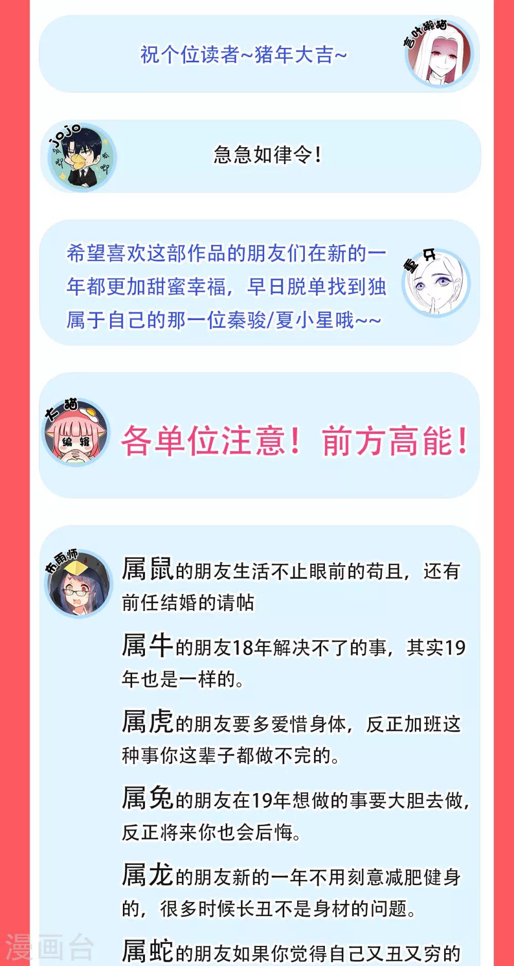 2019新年特辑-第14话