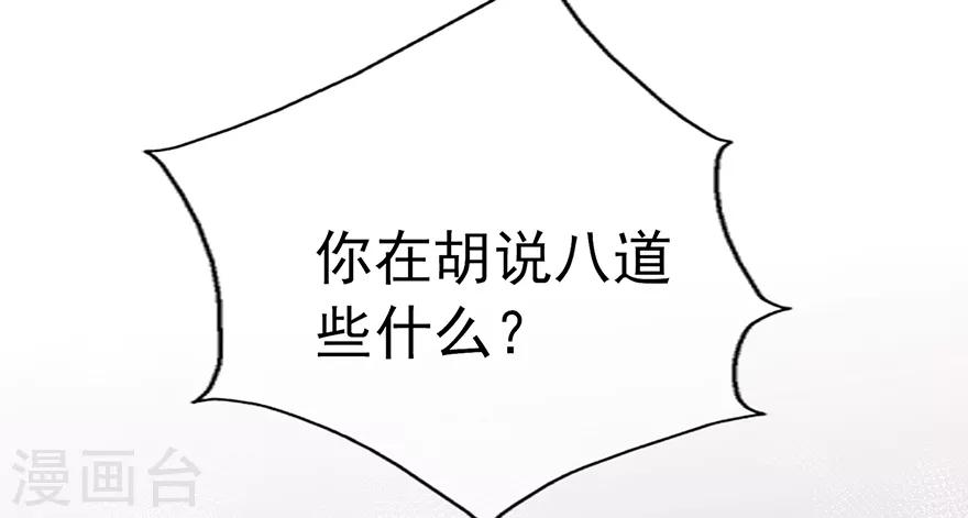 第107话 方怡的替代品-第114话