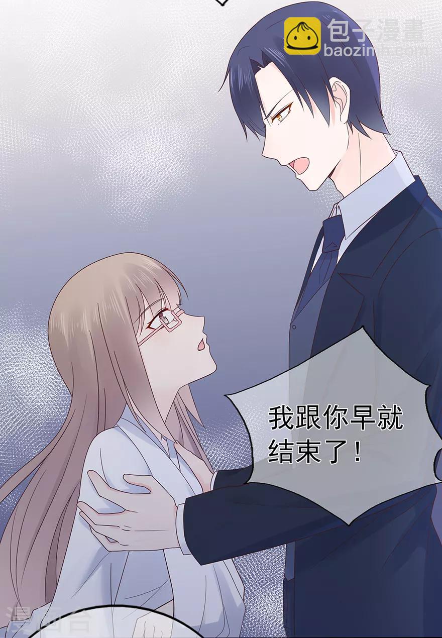 第107话 方怡的替代品-第114话