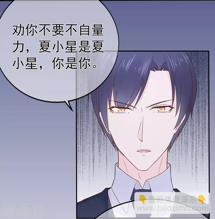 第107话 方怡的替代品-第114话