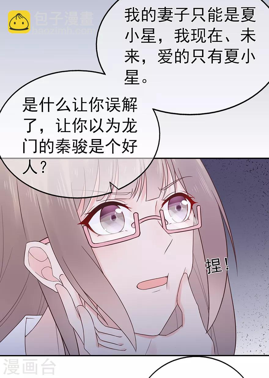 第107话 方怡的替代品-第114话