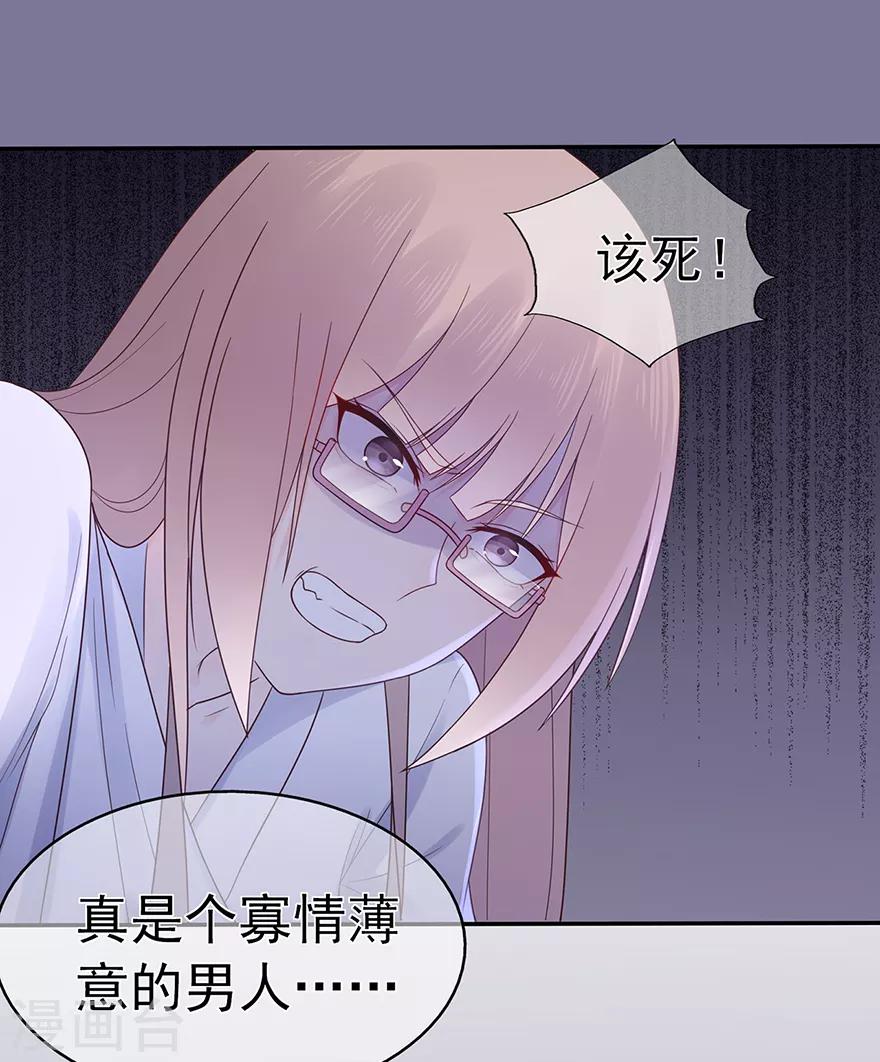 第107话 方怡的替代品-第114话