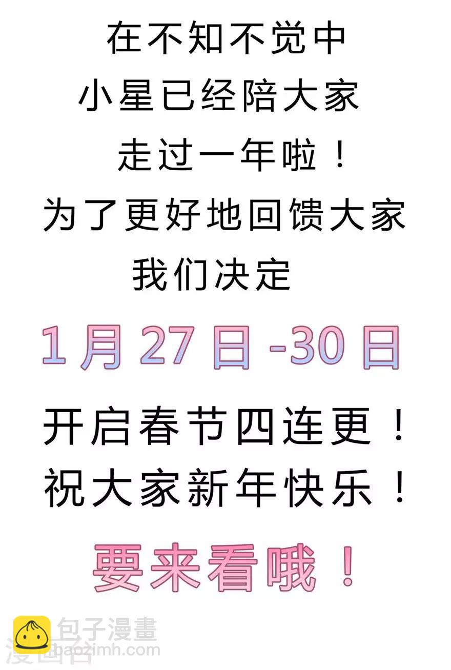 第107话 方怡的替代品-第114话