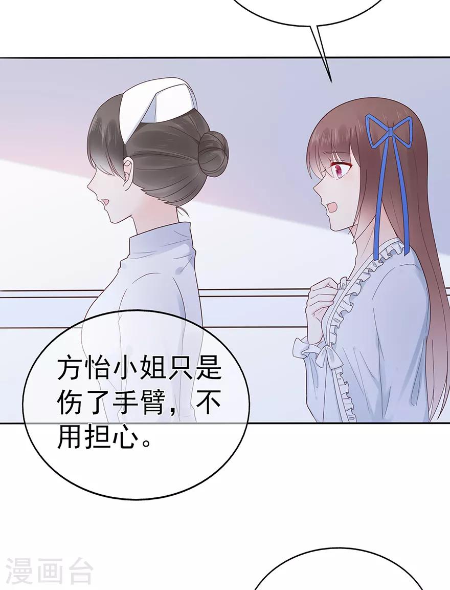 第107话 方怡的替代品-第114话