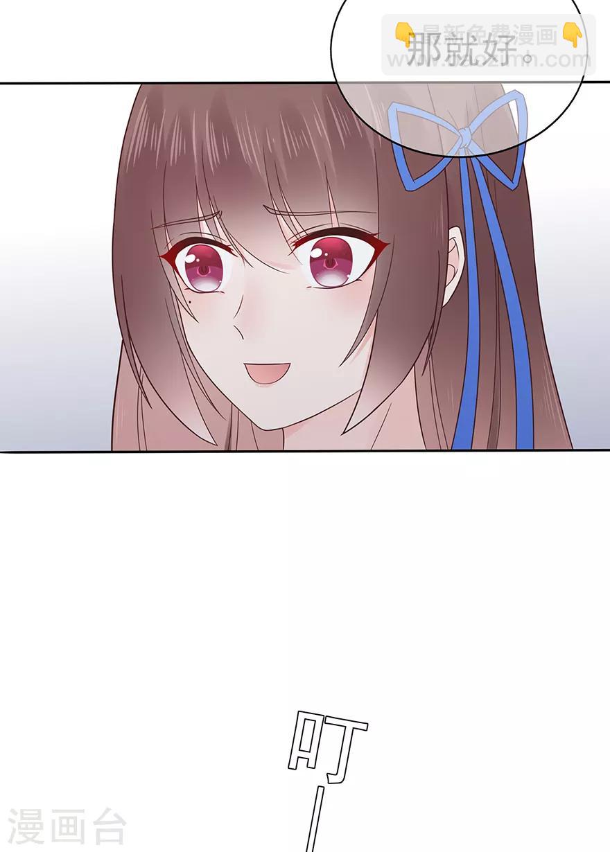 第107话 方怡的替代品-第114话