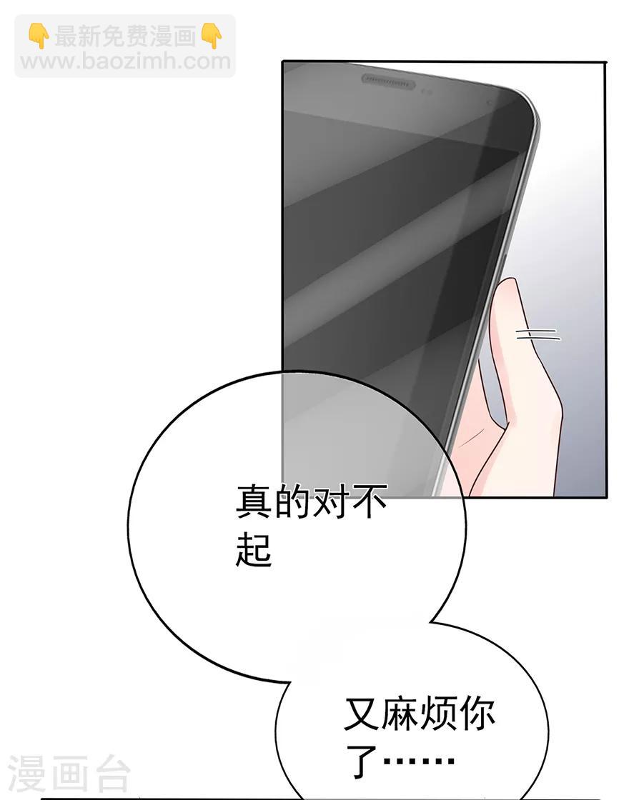 第107话 方怡的替代品-第114话