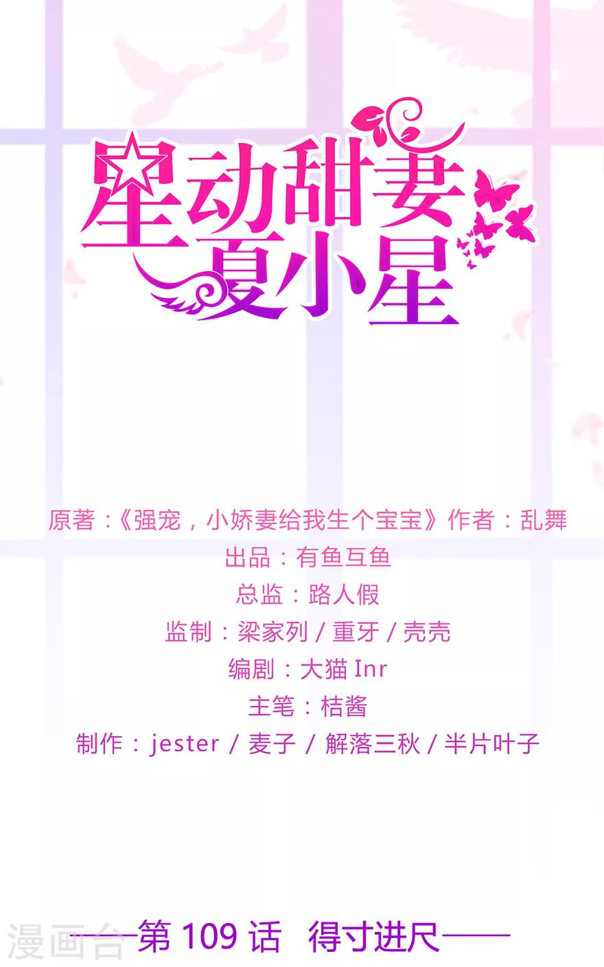 第109话 得寸进尺-第116话