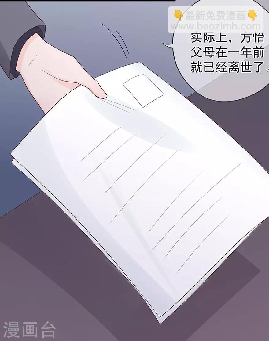 第109话 得寸进尺-第116话