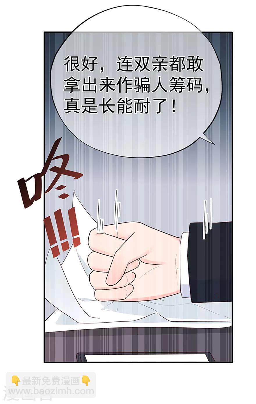 第109话 得寸进尺-第116话