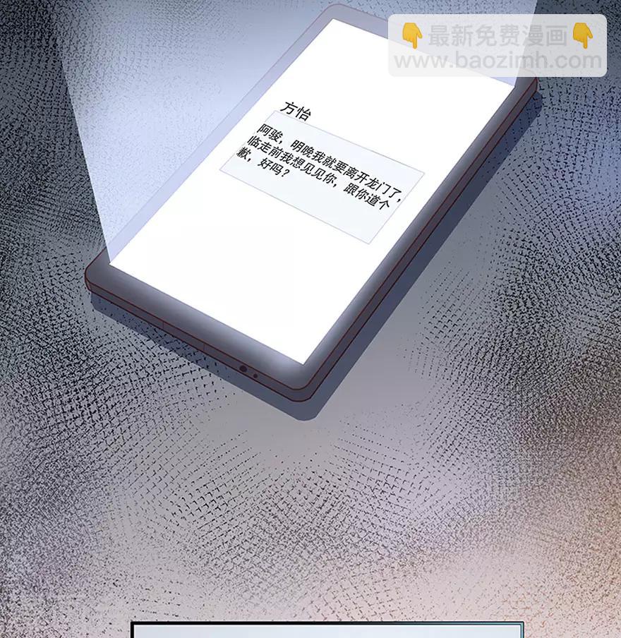 第109话 得寸进尺-第116话