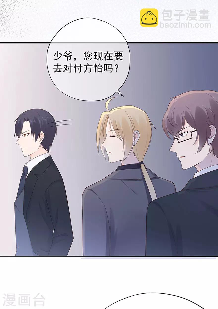 第109话 得寸进尺-第116话