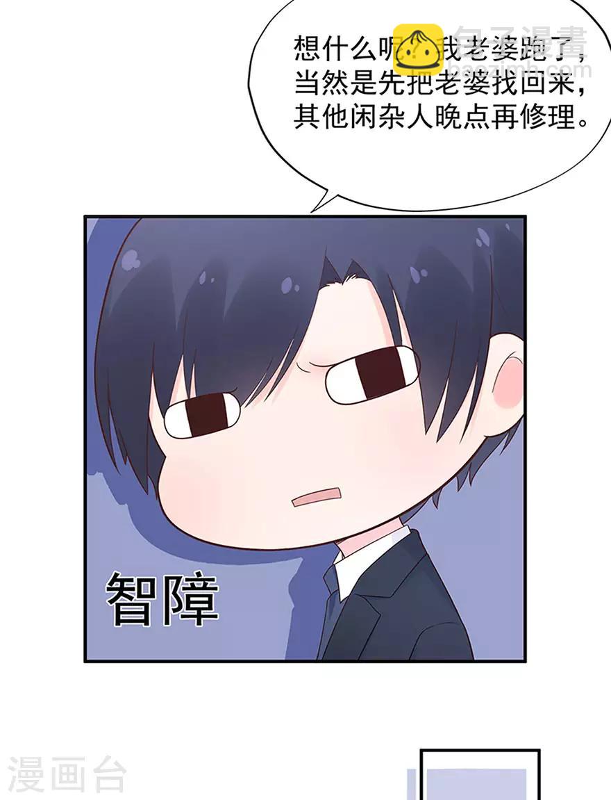 第109话 得寸进尺-第116话