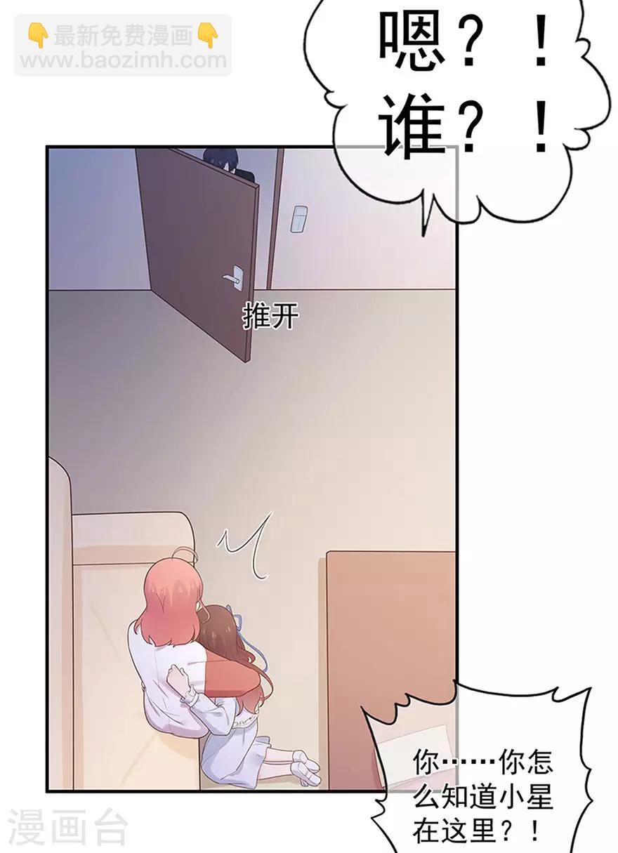 第109话 得寸进尺-第116话