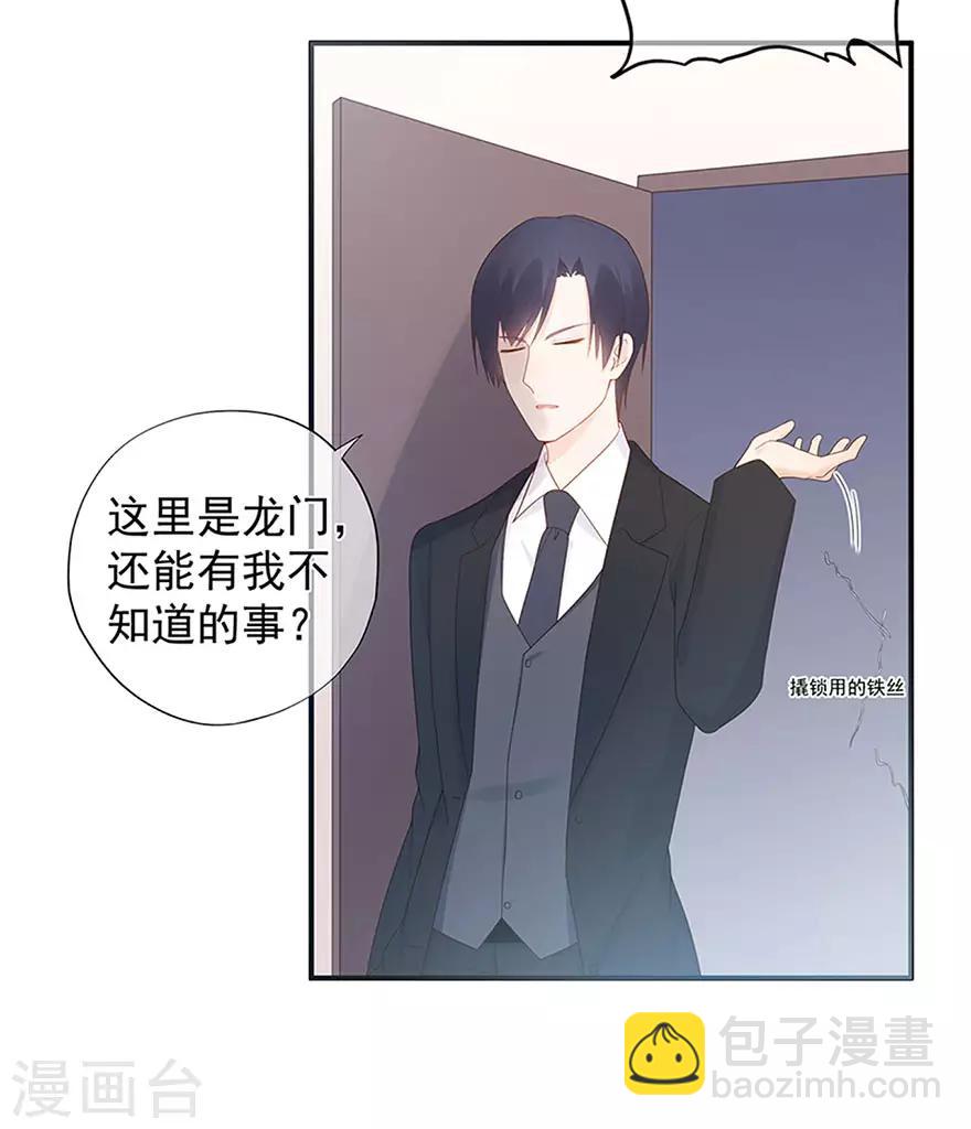 第109话 得寸进尺-第116话