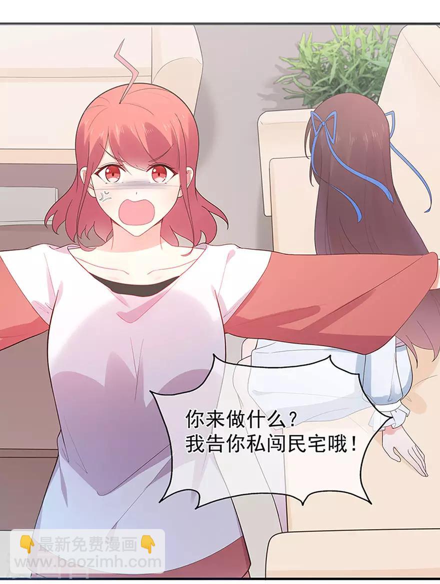 第109话 得寸进尺-第116话