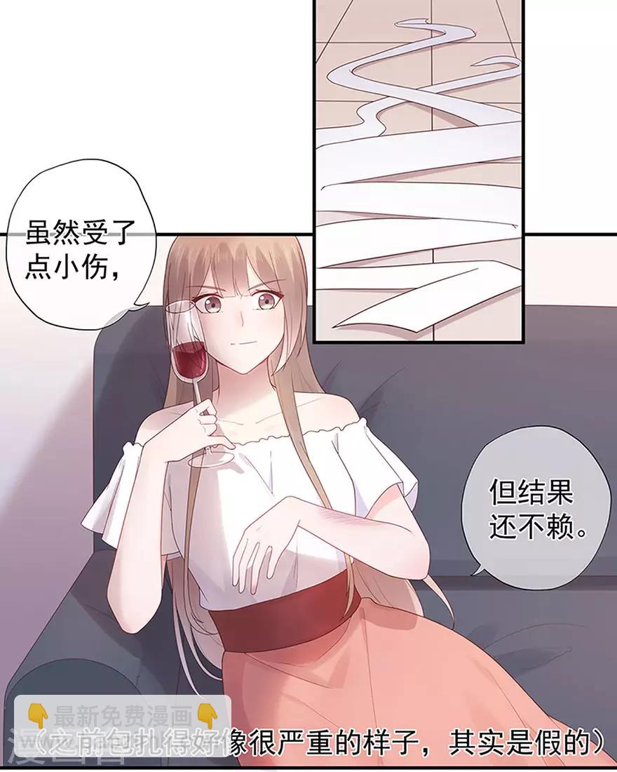 第109话 得寸进尺-第116话