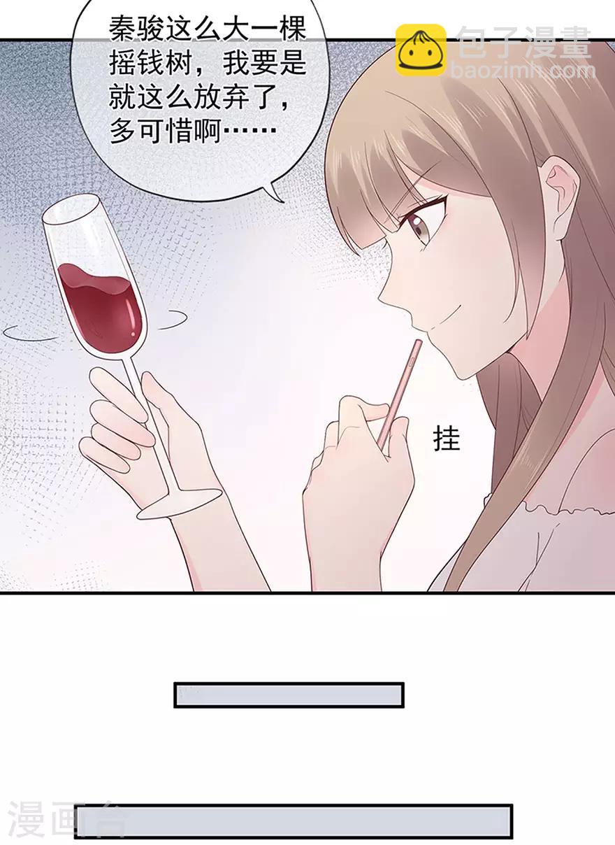 第109话 得寸进尺-第116话