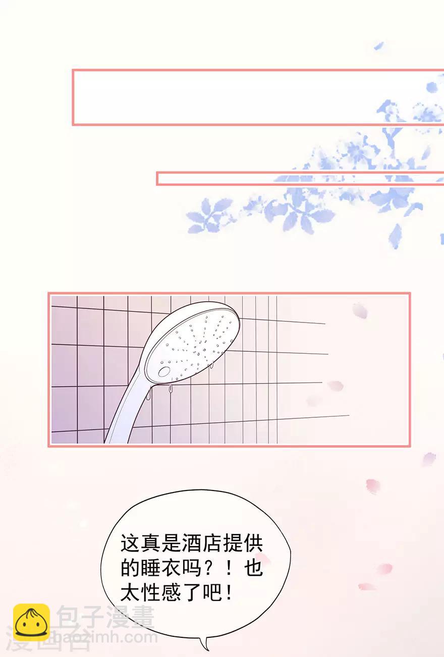 第111话 浪漫袭击-第118话