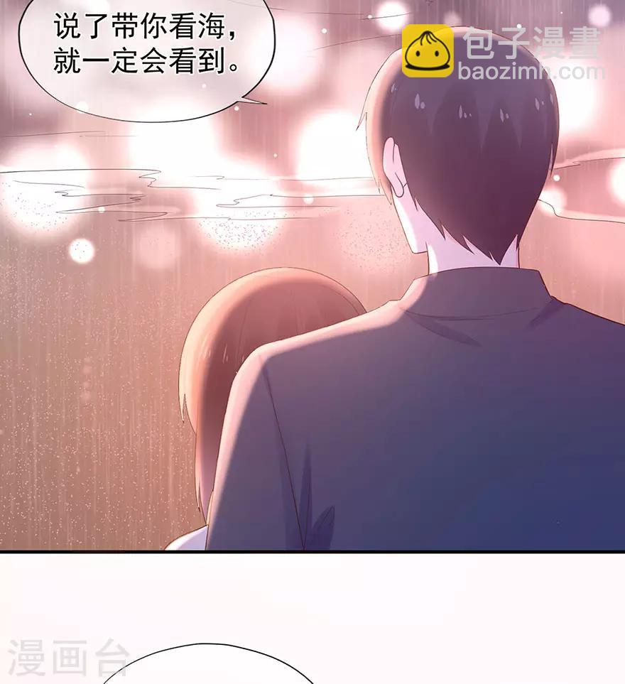 第111话 浪漫袭击23