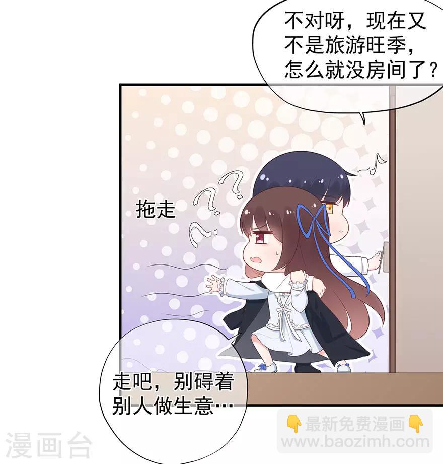 第111话 浪漫袭击-第118话