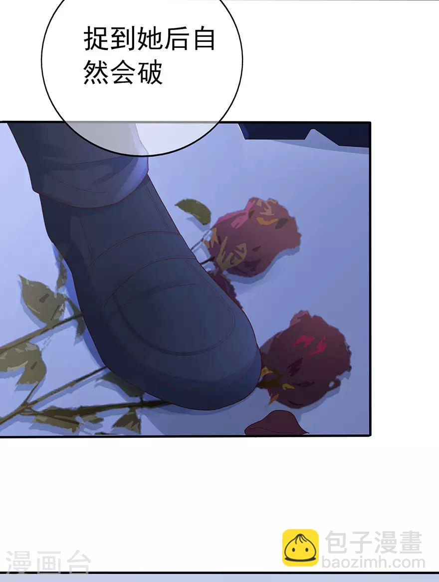 第113话 谣言四起-第120话