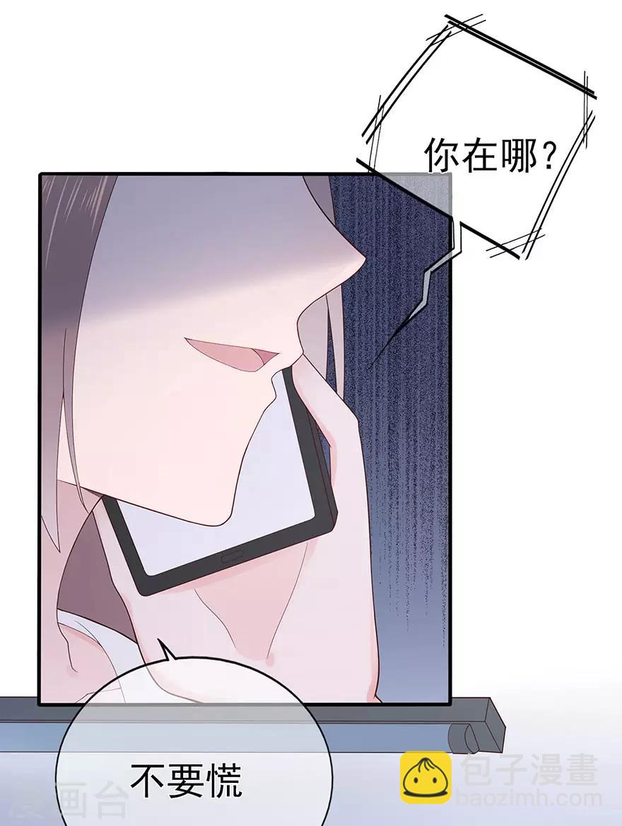 第113话 谣言四起-第120话