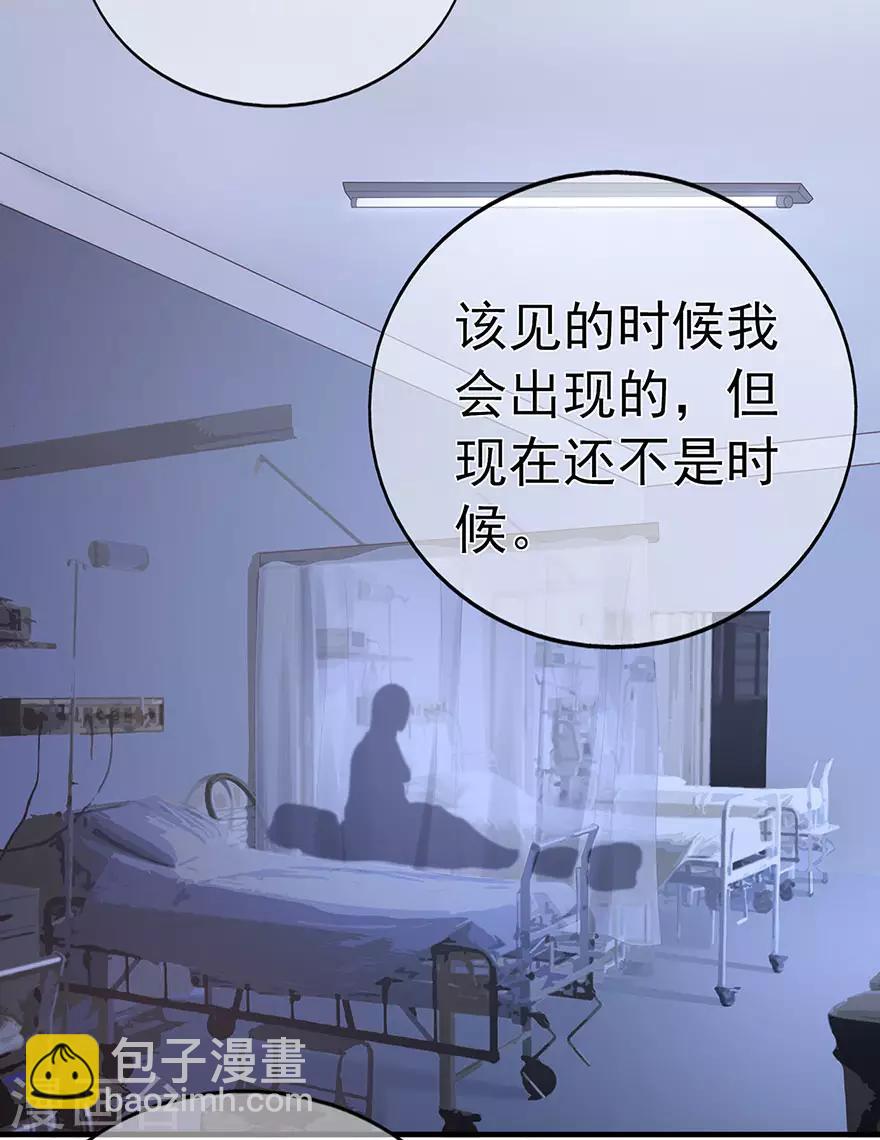 第113话 谣言四起-第120话