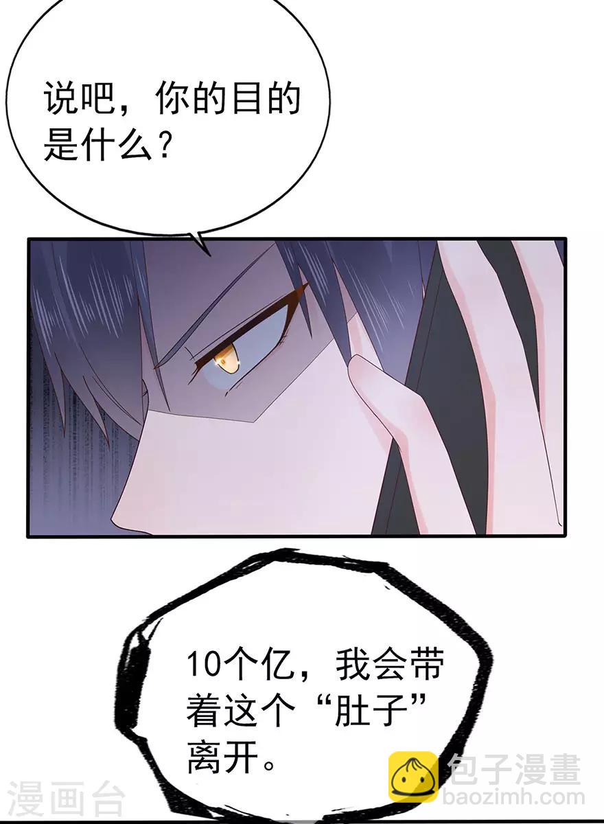 第113话 谣言四起-第120话