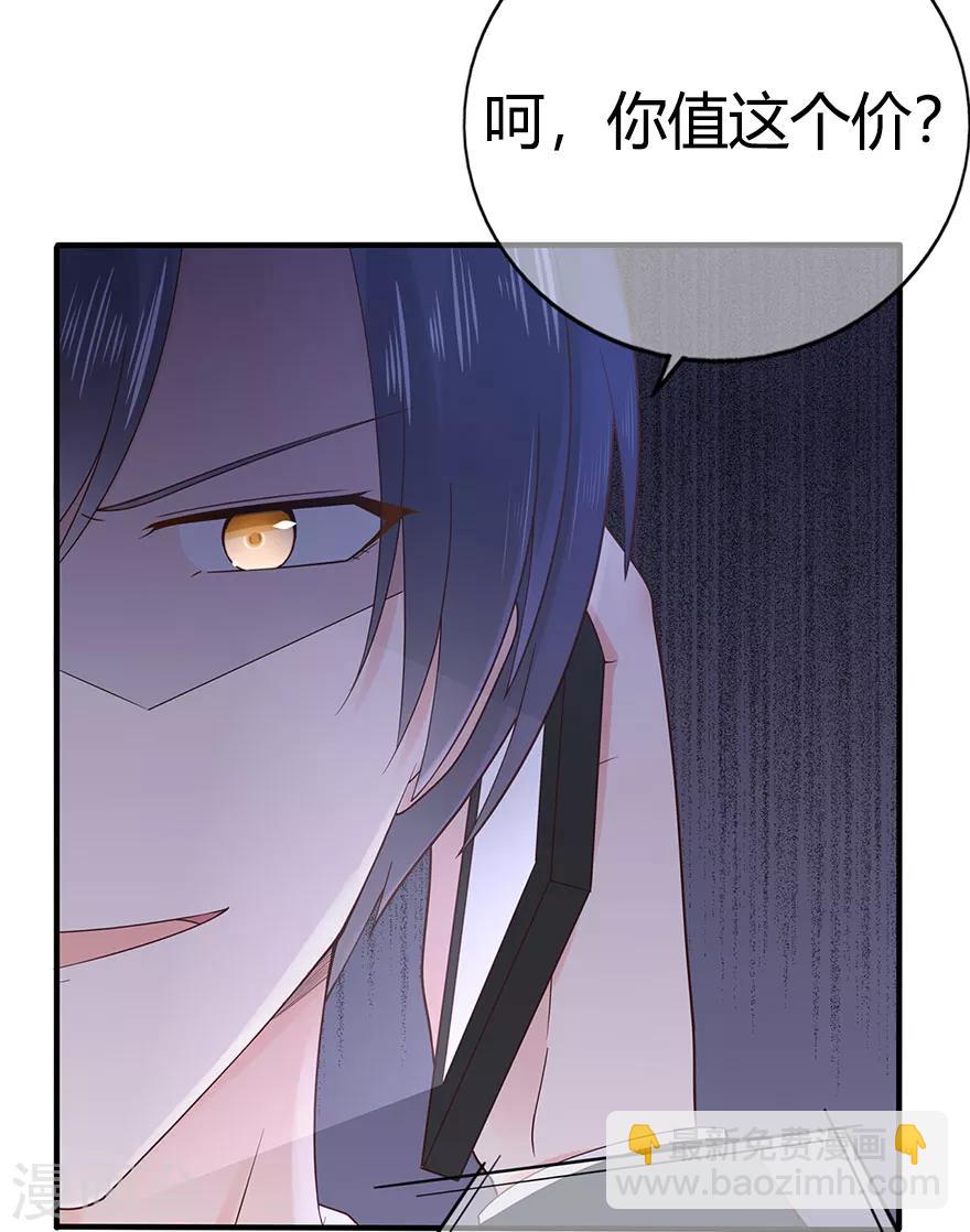 第113话 谣言四起-第120话