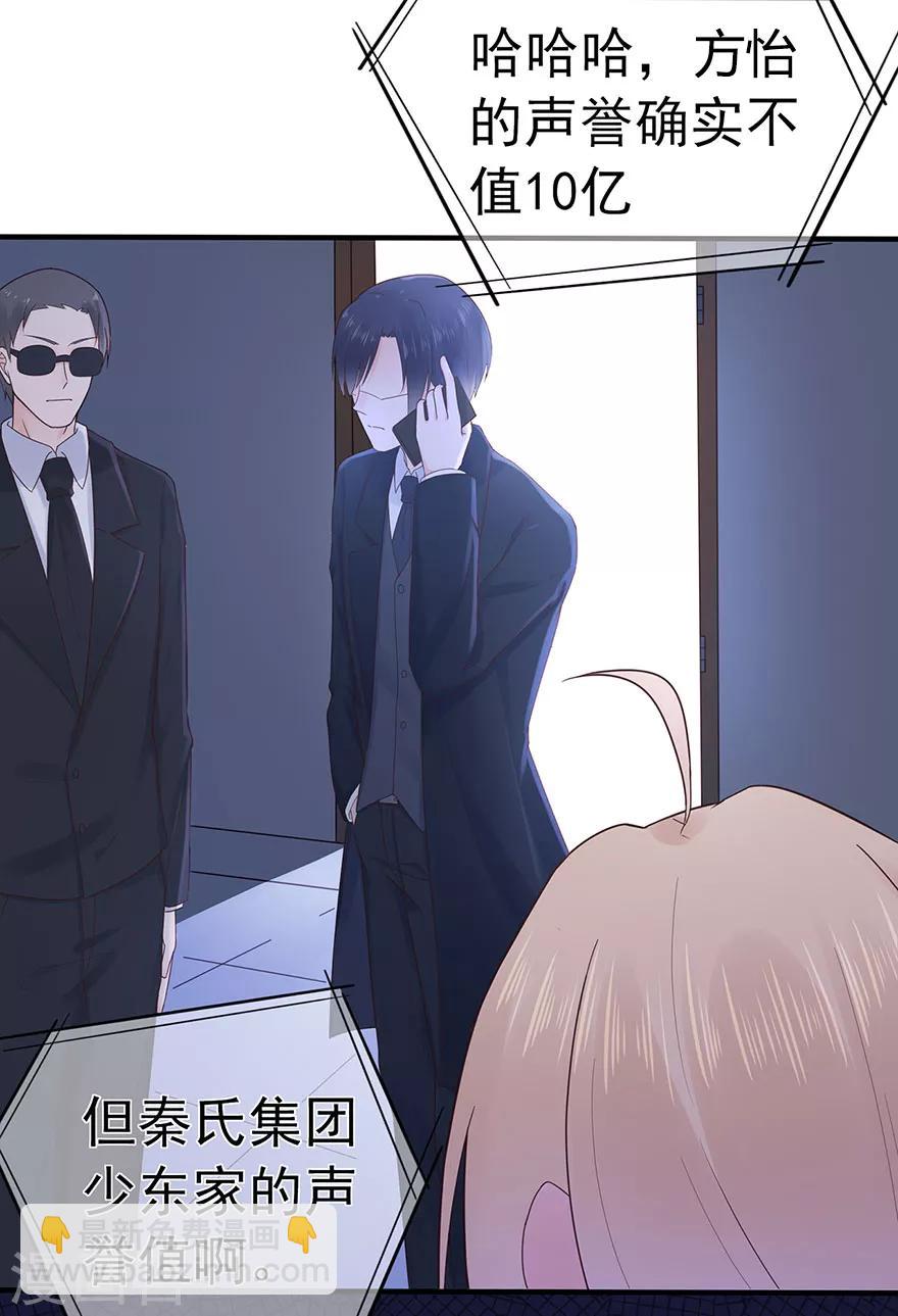 第113话 谣言四起-第120话