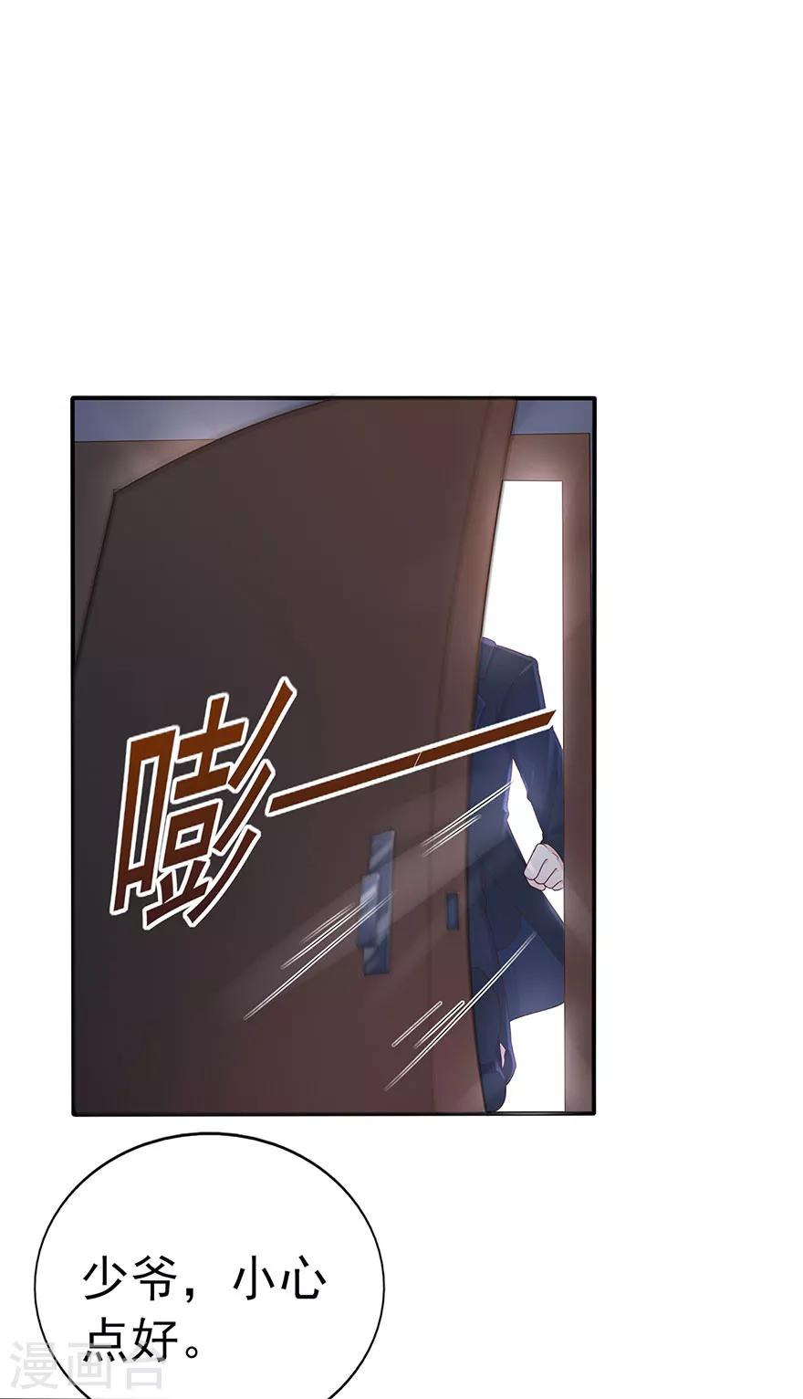 第113话 谣言四起-第120话