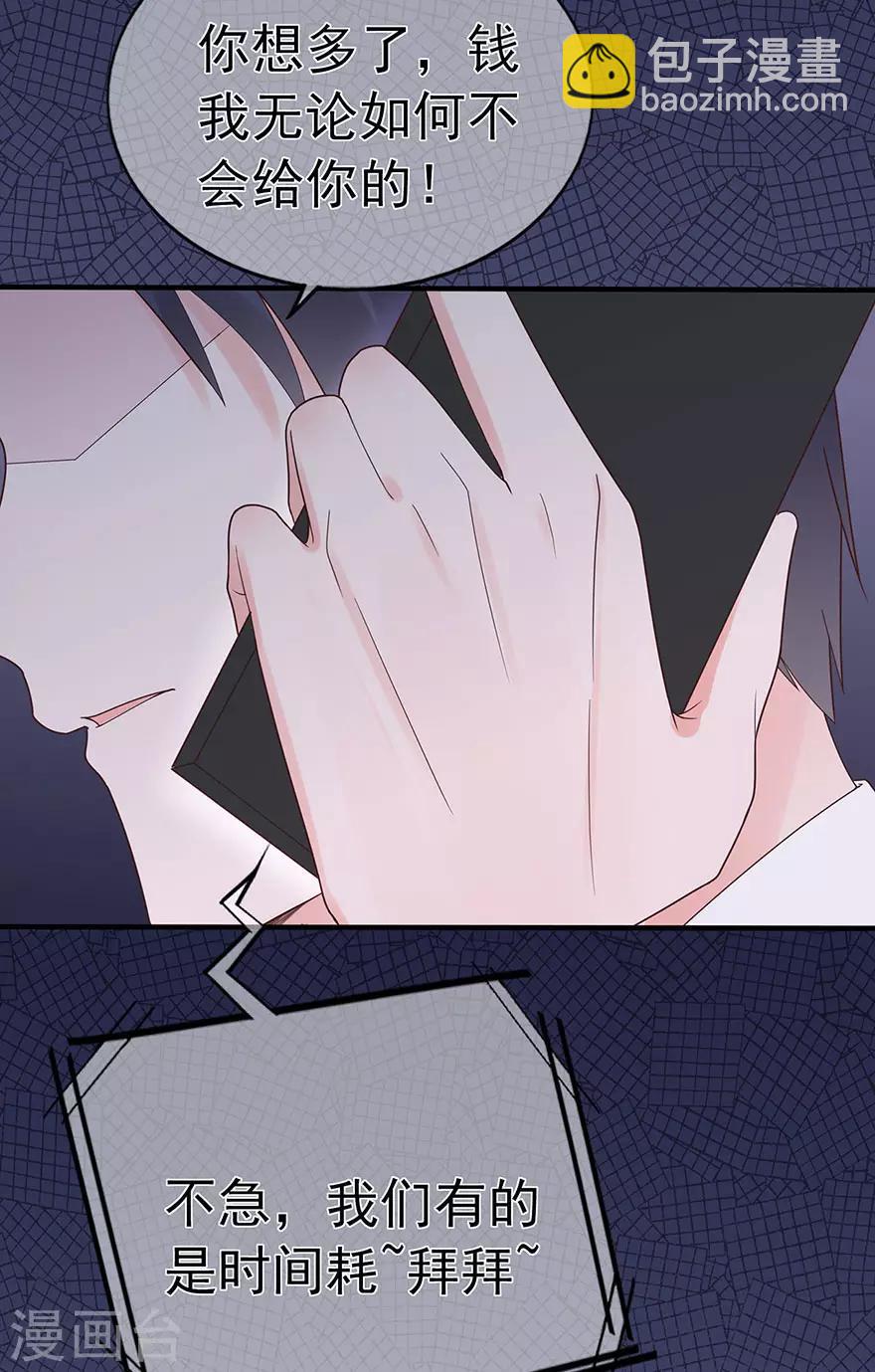 第113话 谣言四起-第120话